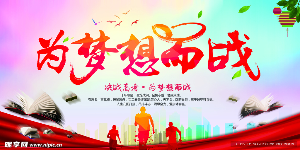 企业文化墙