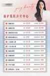 价目表