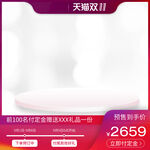 主图图片促销双十一618淘宝