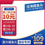 主图图片促销双十一618淘宝