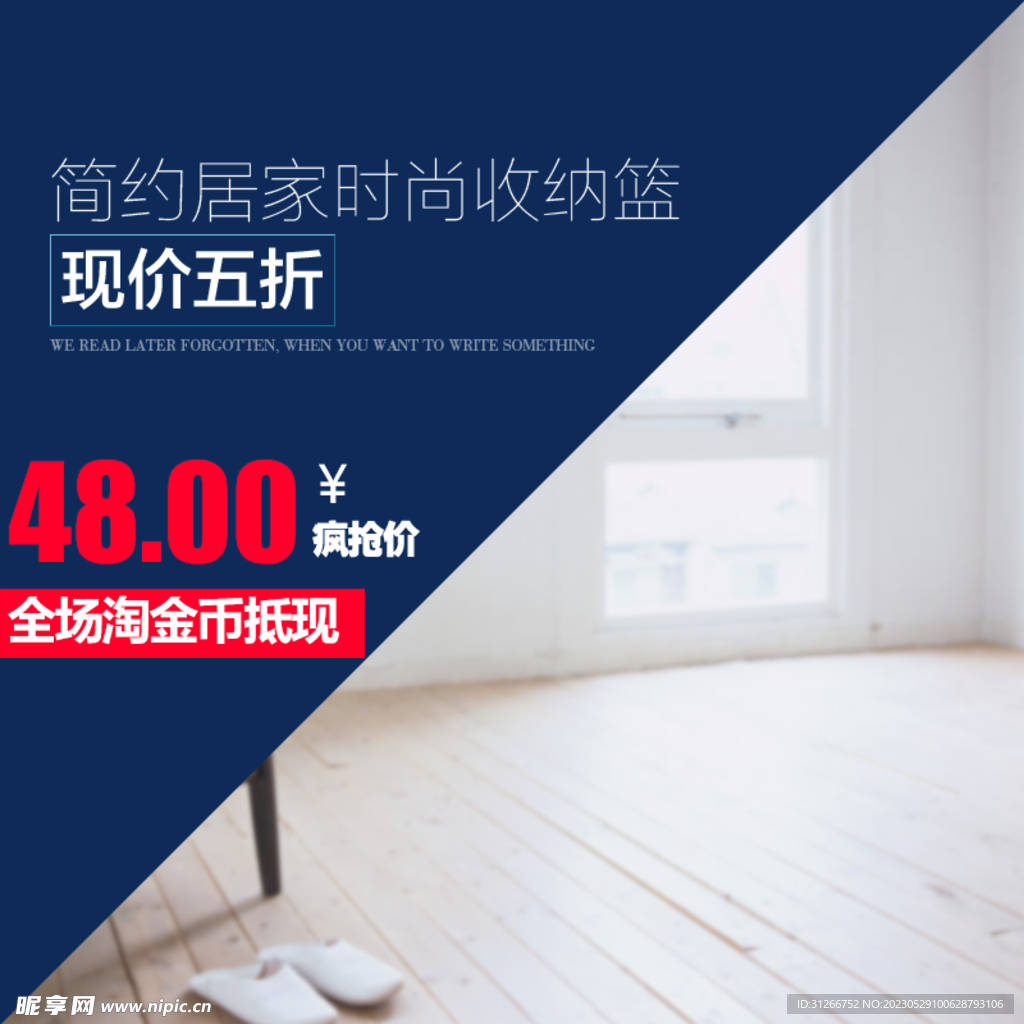 主图图片促销双十一618淘宝京