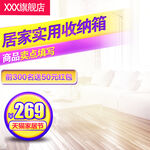 主图图片促销双十一618淘宝京