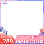 主图图片促销双十一618淘宝京
