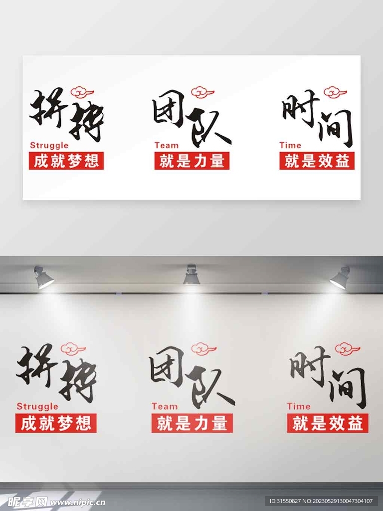 拼博团队时间