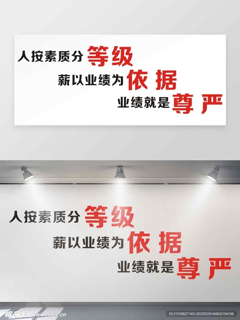 等级依据尊严