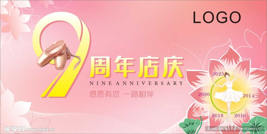 可爱 温柔 周年庆 荷花 矢量