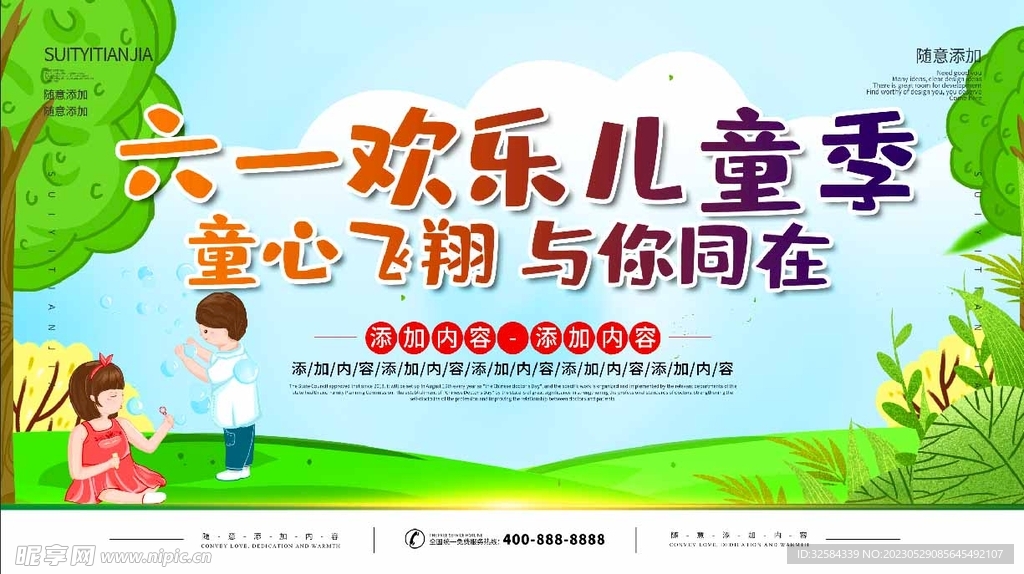 6.1儿童节
