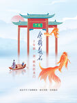 高考海报