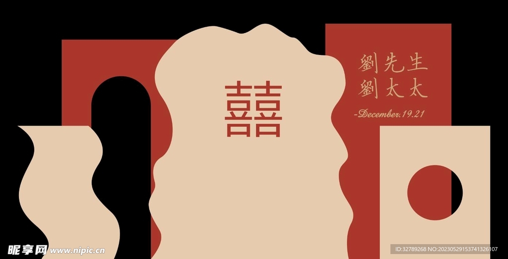 红色婚礼
