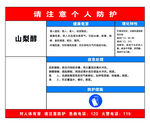 职业病危害告知卡