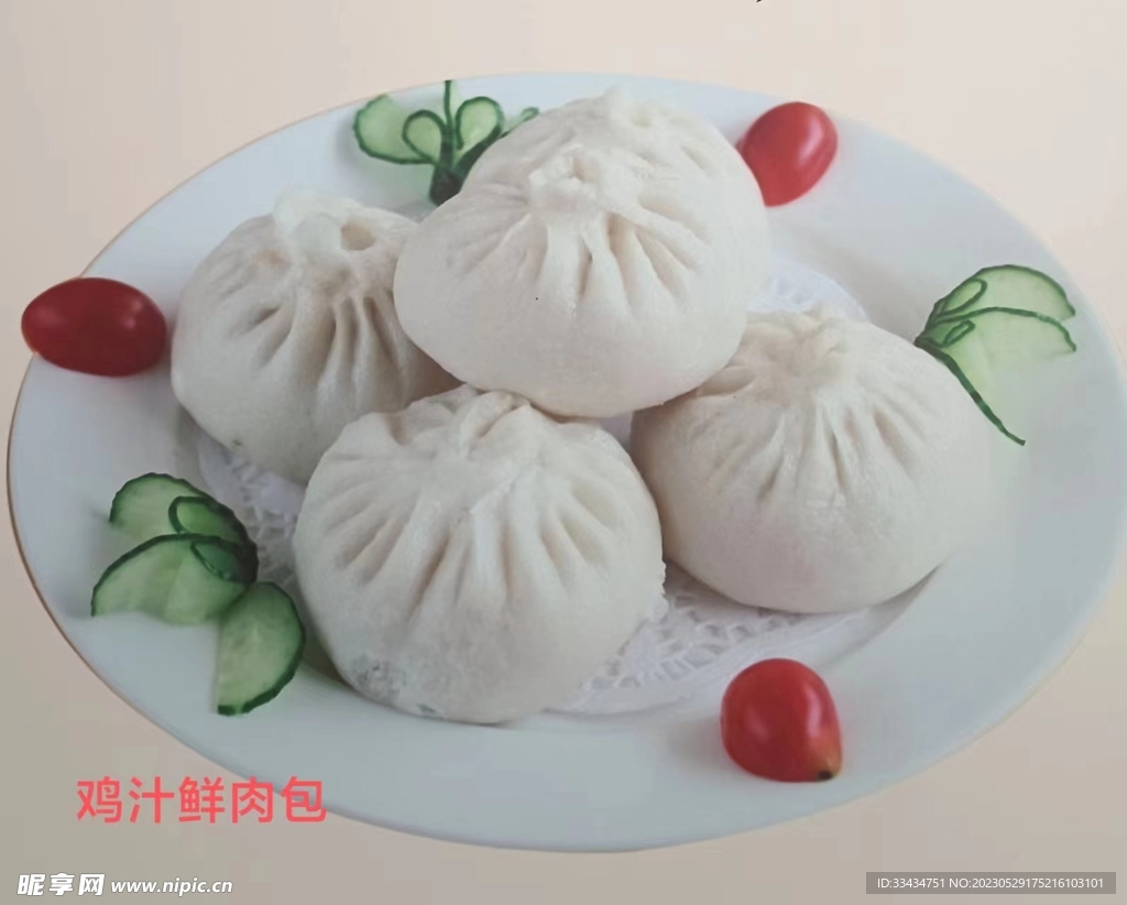 鲜肉包
