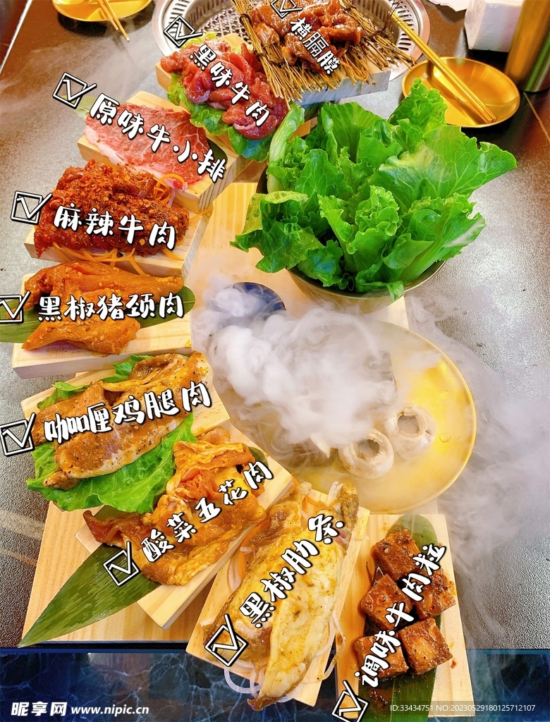 烤肉套餐
