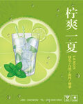 柠檬水