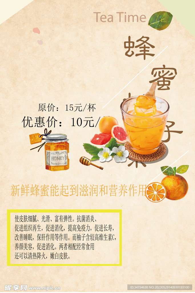 蜂蜜