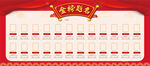 金榜题名