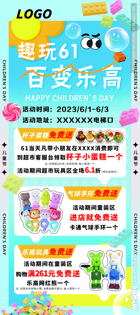 六一展架