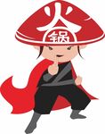 火锅英雄