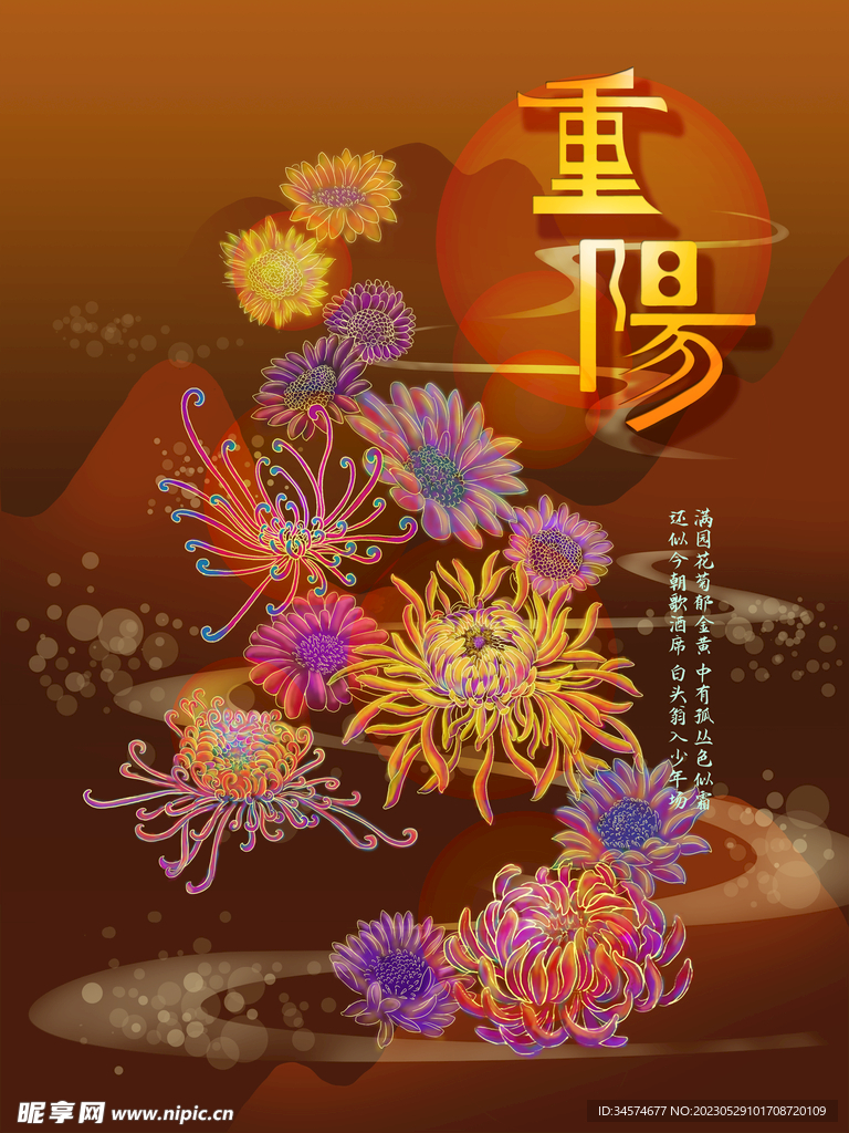 重阳节