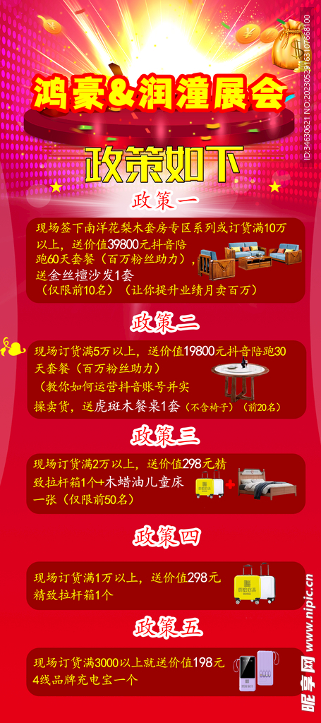 活动