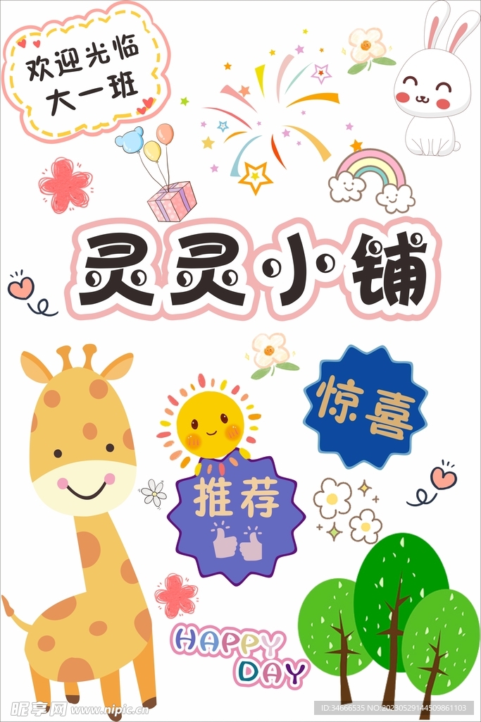 幼儿园