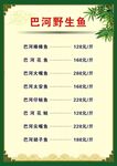 菜单