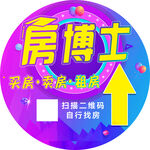 房博士海报