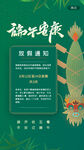 端午安康