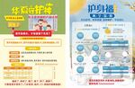 华夏保险华夏保护神护身福