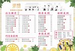 奶茶店海报价目比