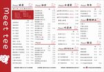 奶茶店价目表菜单