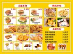 韩式炸鸡汉堡菜单海报
