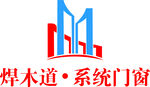 焊木道系统门窗