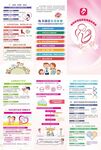 妇幼保健 三折页