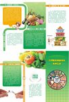 合理膳食 三折页