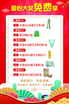 广告宣传