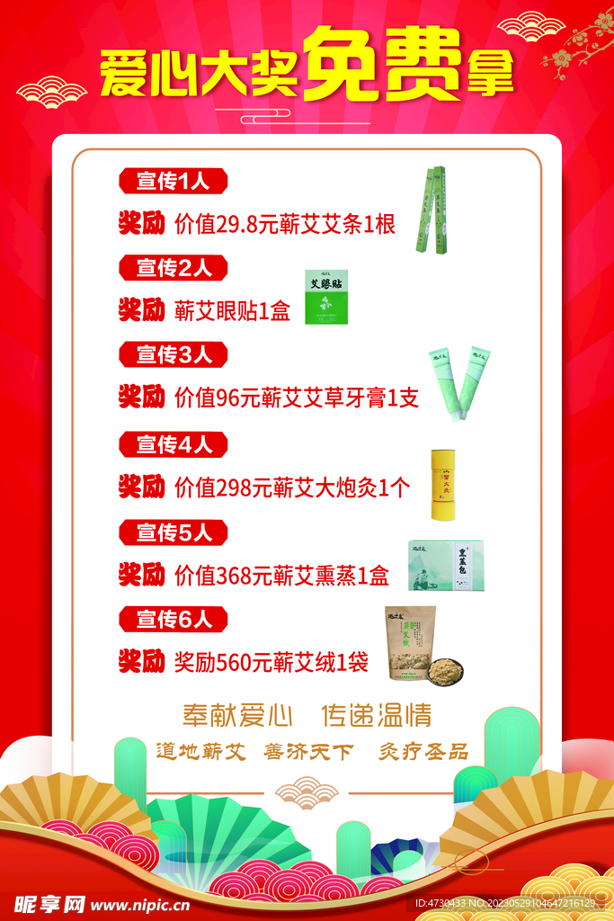 广告宣传