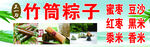 粽子 