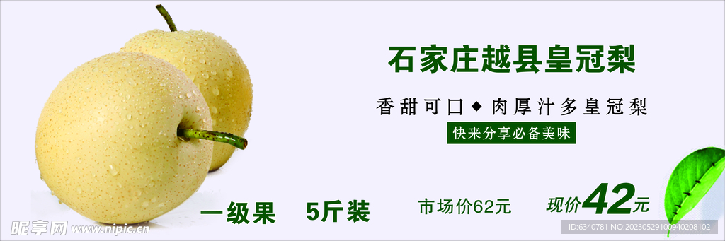 梨