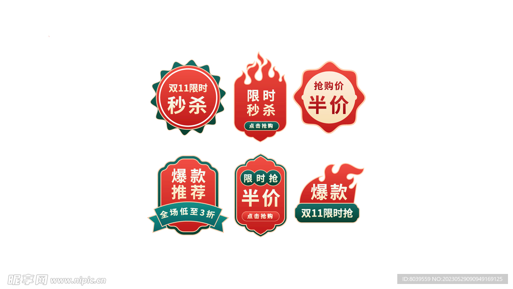 标签