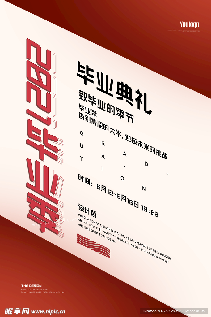 毕业典礼