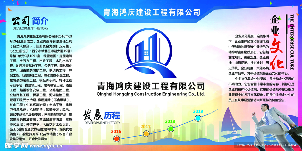 鸿庆公司简介