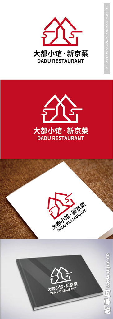 餐饮标识设计