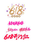 618电商