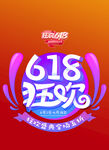618电商