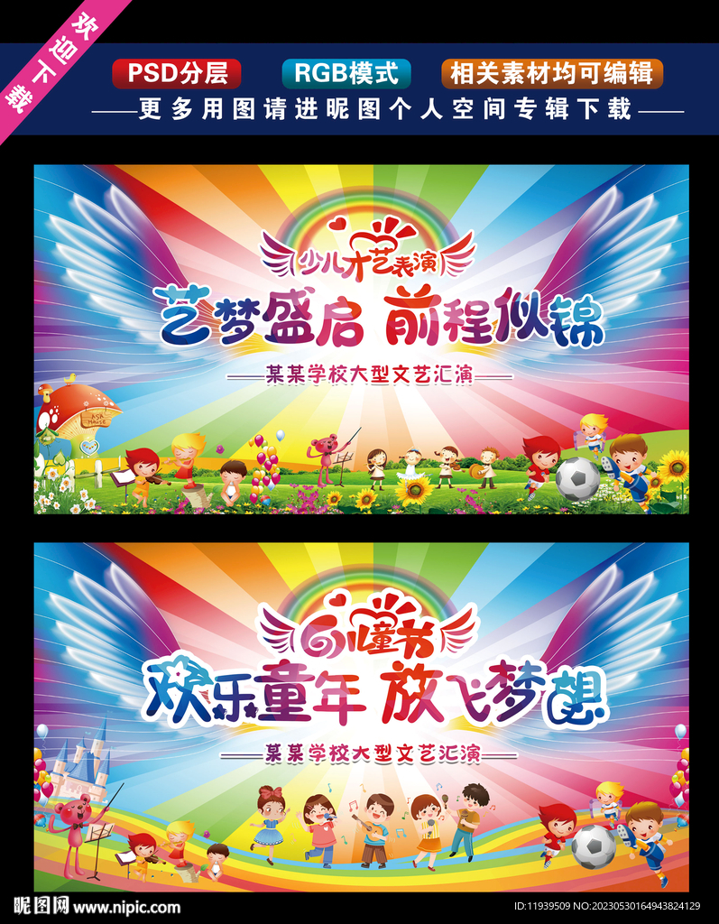 欢乐童年