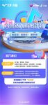 抖音达人孵化活动缤纷海报