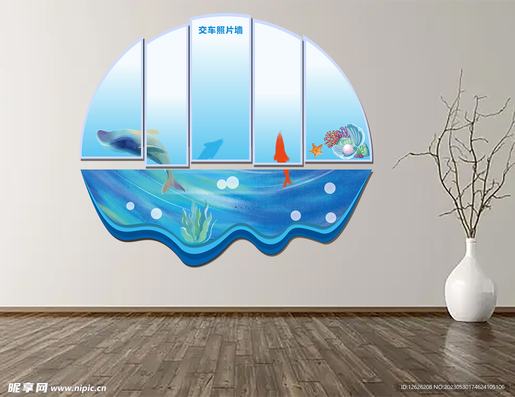海洋形象墙 照片墙
