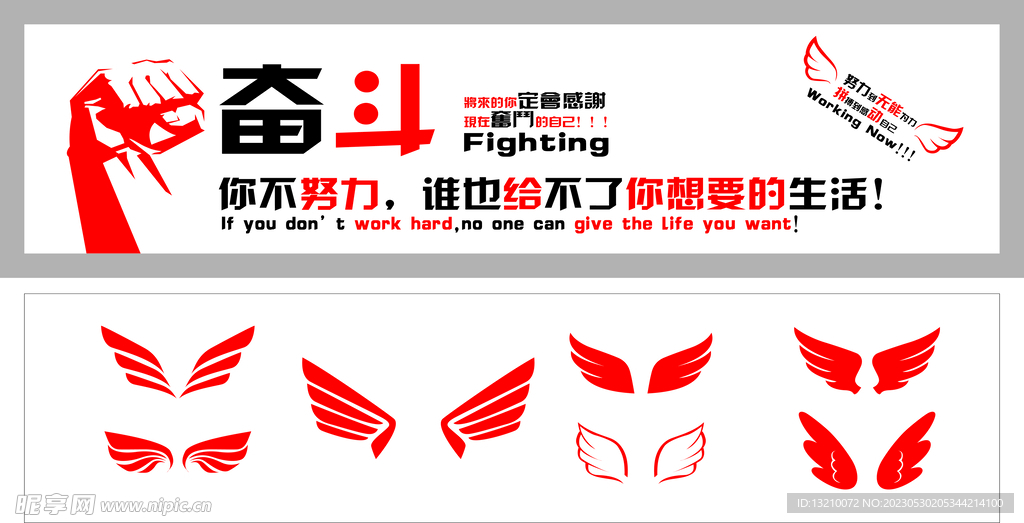 奋斗