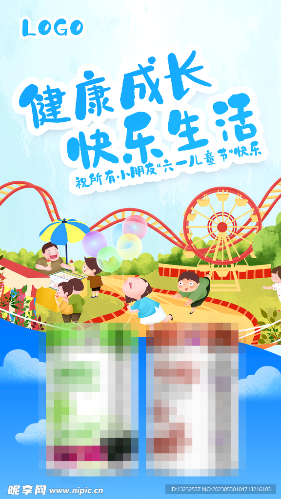 61儿童节海报