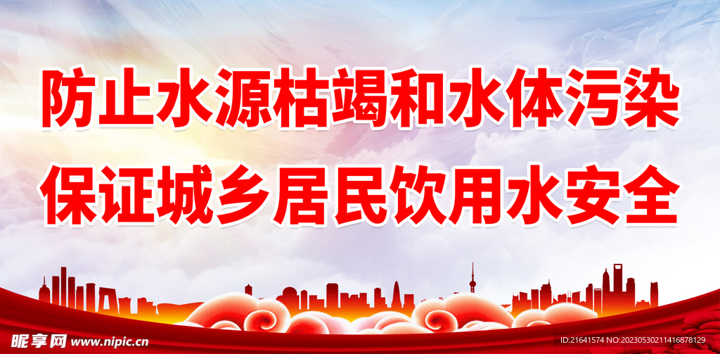 环保